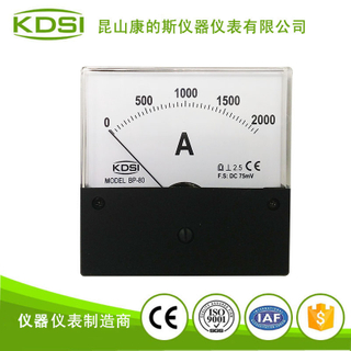 方形直流电流表 BP-80 DC75mV 2000A 指针式电焊机用表
