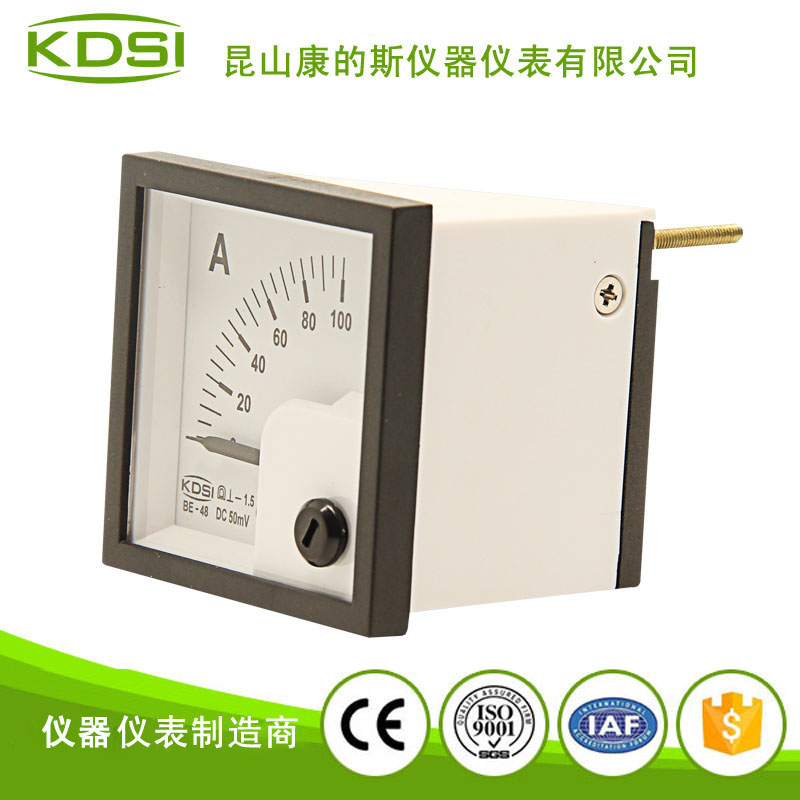 指针式直流电流表 BE-48 DC50mV 100A 接分流器 
