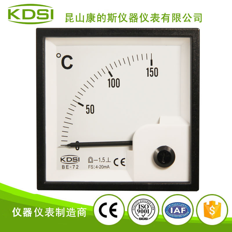 指针式直流电流表 BE-72 DC4-20mA 150℃