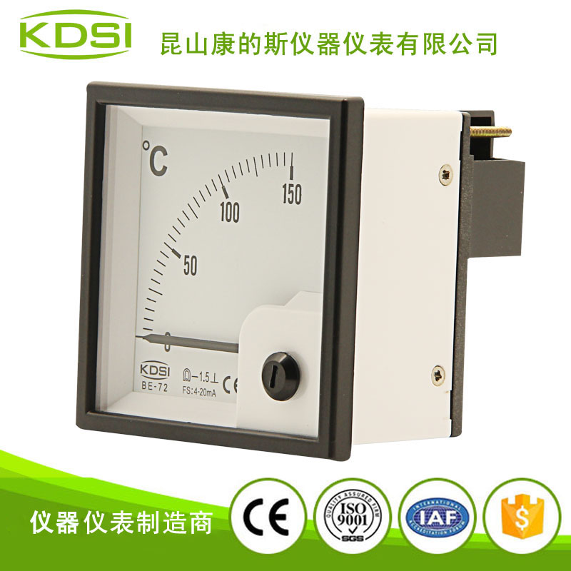 指针式直流电流表 BE-72 DC4-20mA 150℃