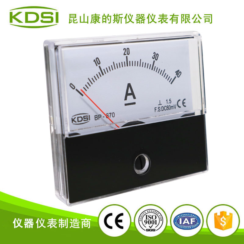 指针式方形直流电流表BP-670 DCmV 40A 1.5级