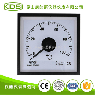 指针式直流毫安电流表BE-96W DC4-20mA 100℃