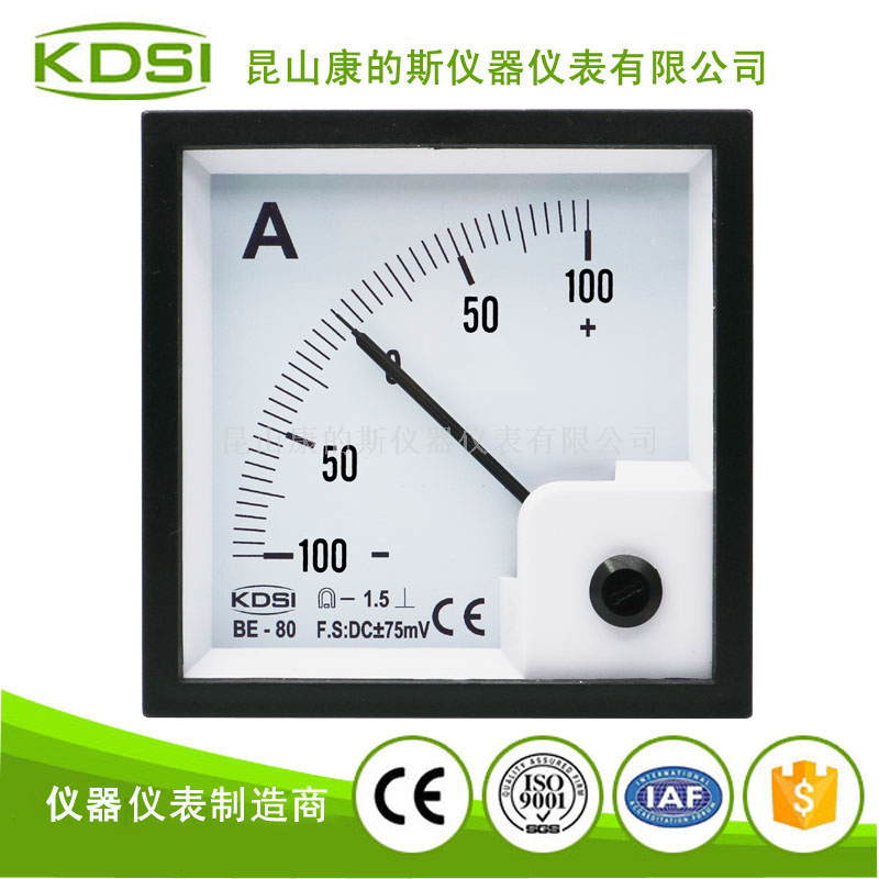 正负显示指针电流表BE-80 DC+-75mV+-100A