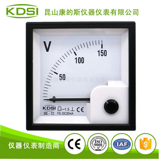 指针式直流电压表BE-72 DC20mA 150V