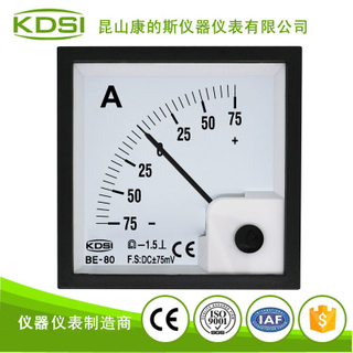 指针式直流正负电流表BE-80 DC+-75mV+-75A