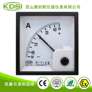 电流测量指针式面板表BE-72 DC+-60mV+-50A