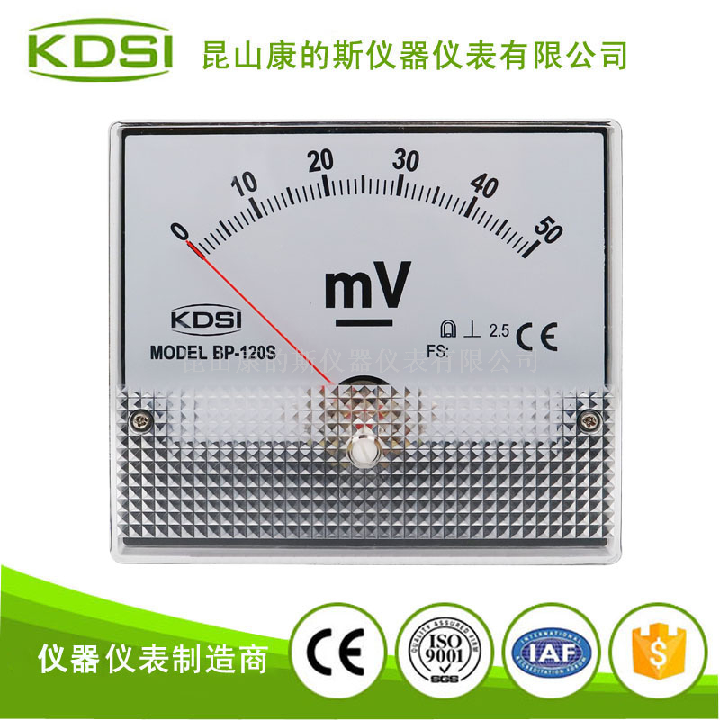 指针式毫伏电压表BP-120S DC50mV