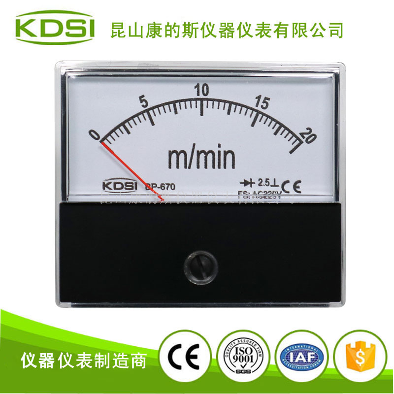 指针式交流电压表BP-670 AC220V 20m/min整流式
