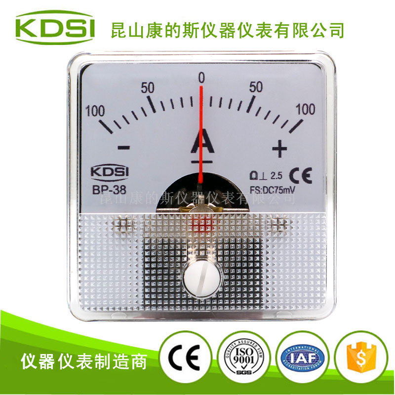 指针式直流电流表BP-38 DC+-75mV+-100A