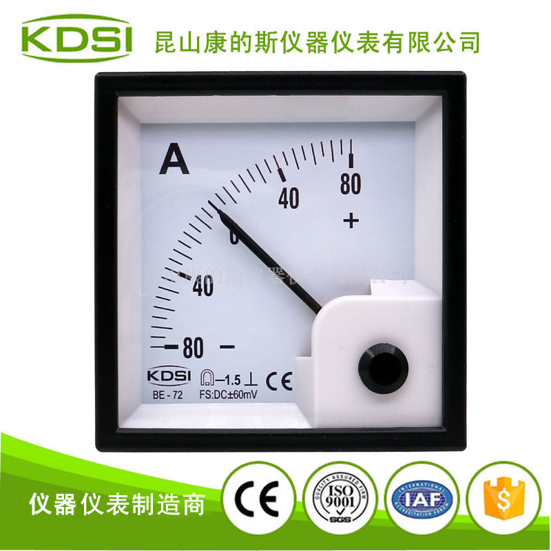 指针式直流电流表BE-72 DC+-60mV+-80A