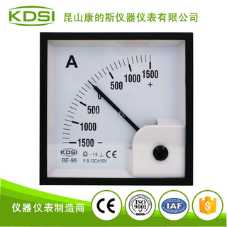 指针式直流电流表BE-96 DC+-10V+-1500A
