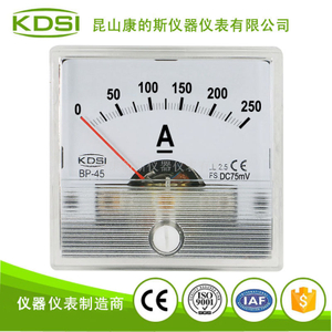 指針式直流電流表BP-45 DC75mV 250A