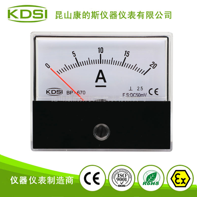 机械设备指针电流表BP-670 DC50mV 20A