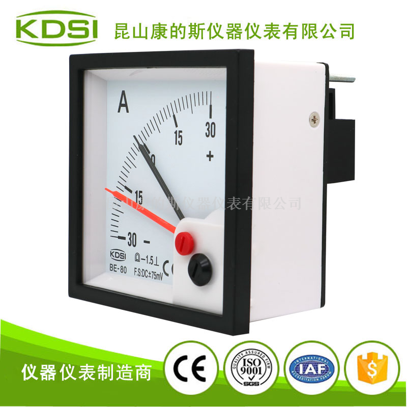 指针式直流电流表BE-80 DC+-75mV+-30A双针显示