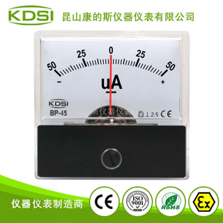 指针式直流电流表BP-45 DC+-50uA